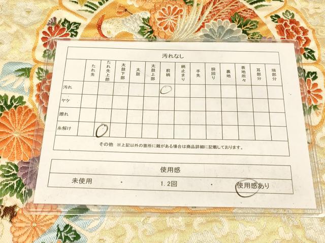 平和屋着物◎六通柄袋帯 唐織 絵皿文 金糸 正絹 逸品 AAAP6075fw