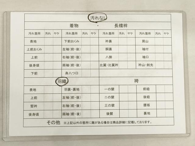 平和屋着物■道行コート　唐草間道地紋　正絹　逸品　AAAP6225bw