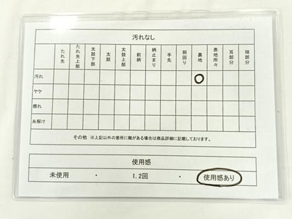 平和屋着物◎六通柄袋帯 唐織 花蝶丸文 金糸 正絹 逸品 AAAP6608wt