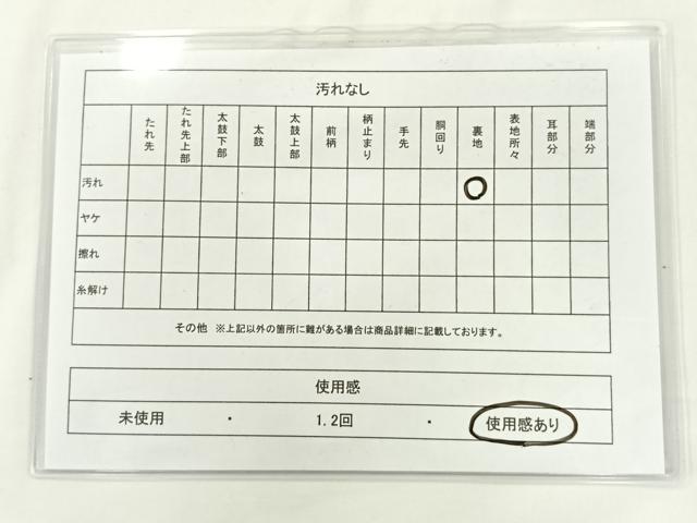 平和屋着物◎六通柄袋帯 唐織 花蝶丸文 金糸 正絹 逸品 AAAP6608wt