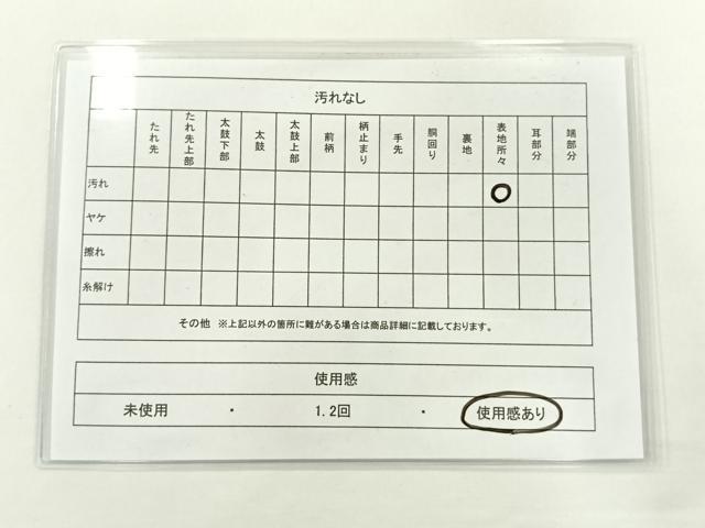 平和屋着物◎太鼓柄袋帯 総刺繍 駒刺繍 束ね熨斗文 金糸 正絹 逸品 AAAP6609wt