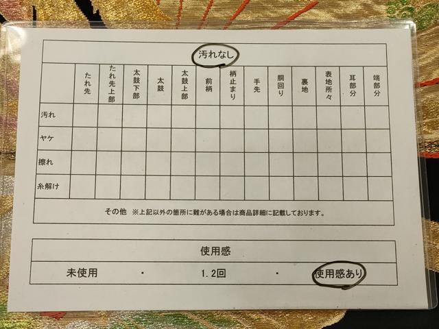 平和屋着物◎六通柄袋帯 扇面鳳凰花文 黒地 金銀糸 正絹 逸品 AAAP8243ou