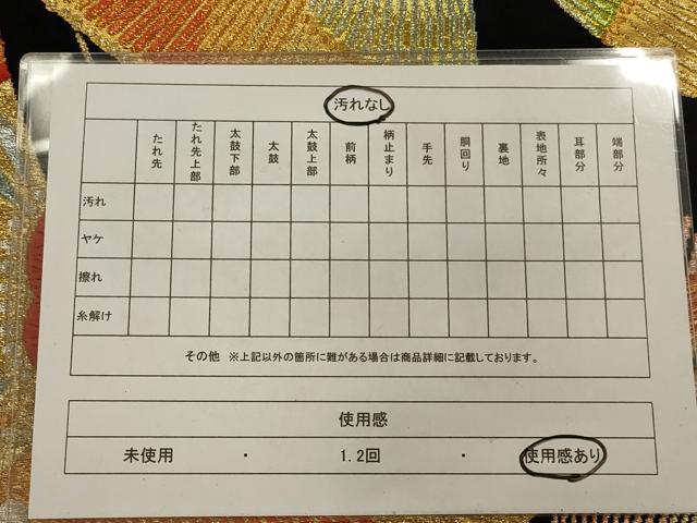 平和屋着物◎六通柄袋帯 唐織 舞蝶文 黒地 金銀糸 正絹 逸品 AAAP8244ou