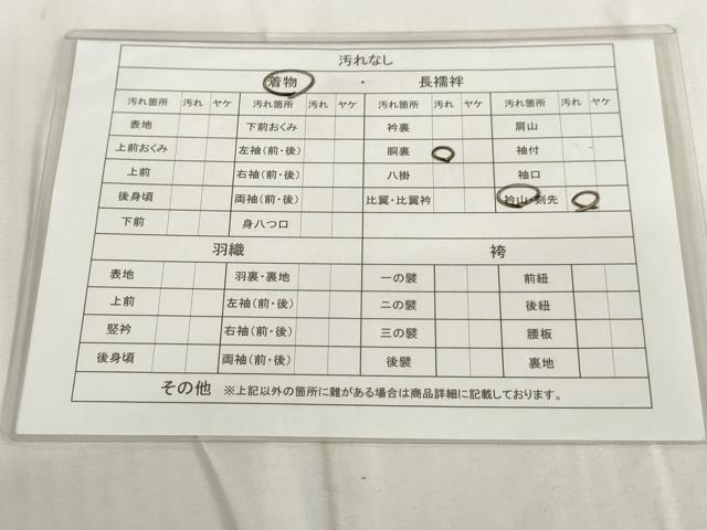 平和屋着物●江戸小紋　伝統工芸士　染谷梅治　百柄　正絹　逸品　AAAP8603ma
