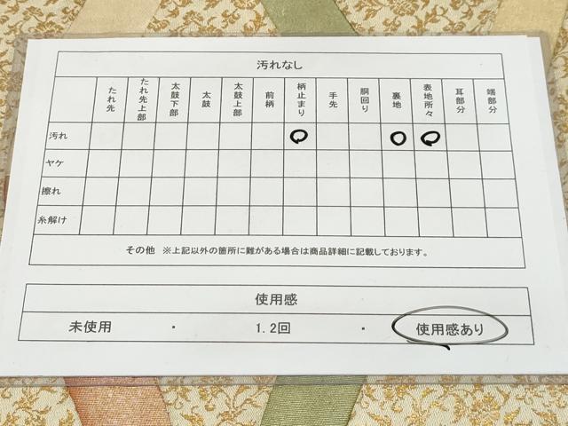 平和屋着物■六通柄袋帯　切嵌　立涌花文　金糸　正絹　逸品　AAAP8743sx
