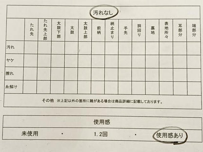 平和屋着物◎六通柄袋帯 霞文 引箔 正絹 逸品 AAAP9047ey