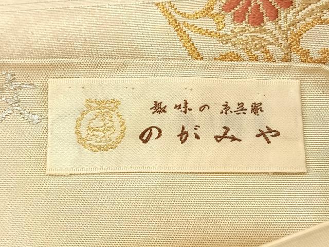 平和屋着物◎六通柄袋帯　唐織　瑞鳳菊花文　のがみや　金銀糸　正絹　逸品　AAAP9105ey