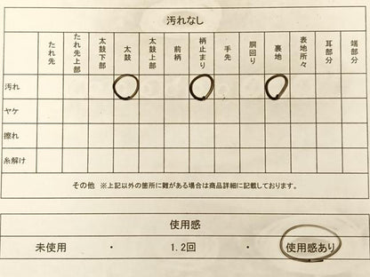 平和屋着物◎六通柄袋帯　唐織　瑞鳳菊花文　のがみや　金銀糸　正絹　逸品　AAAP9105ey