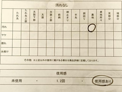 平和屋着物◎六通柄袋帯　唐織　熨斗吉祥文　金糸　正絹　逸品　AAAP9111ey