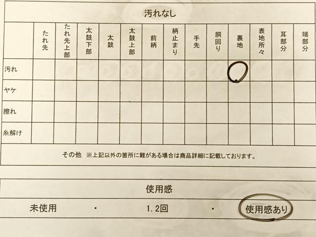 平和屋着物◎六通柄袋帯　唐織　熨斗吉祥文　金糸　正絹　逸品　AAAP9111ey