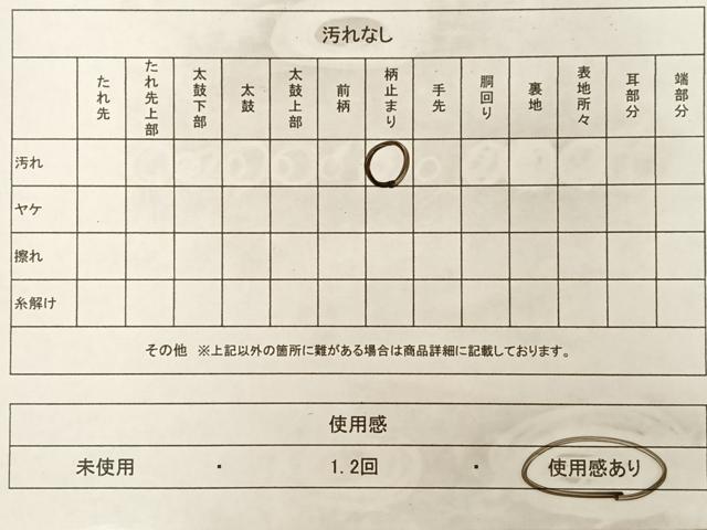 平和屋着物◎六通柄袋帯　道長吉祥文　金銀糸　引箔　正絹　逸品　AAAP9118ey