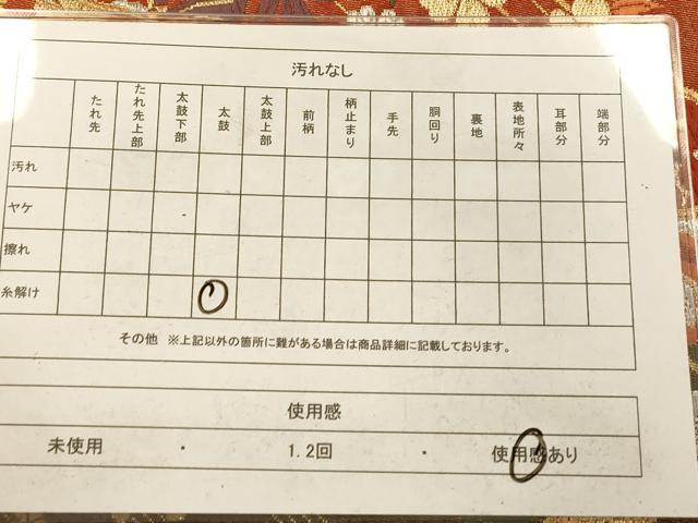 平和屋着物◎六通柄袋帯 唐織 花蝶文 金銀糸 正絹 逸品 AAAP9805fw