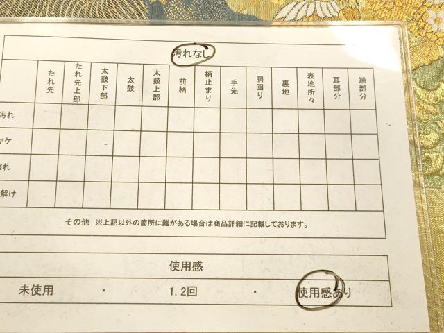 平和屋着物◎六通柄袋帯 道長花鳥文 金糸 正絹 逸品 AAAP9806fw