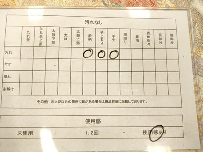 平和屋着物◎九百佐賀錦 六通柄袋帯 唐織 御所解 金銀糸 引箔 正絹 逸品 AAAP9807fw