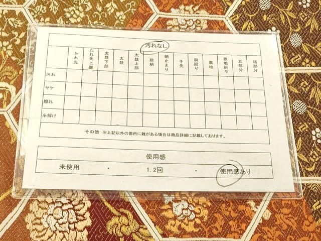 平和屋着物◎六通柄袋帯 唐織 切嵌亀甲更紗花文 金糸 正絹 逸品 AAAP9863fw
