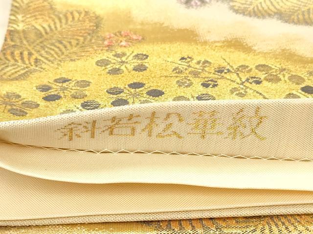 平和屋着物◎六通柄袋帯 斜若松華紋 金銀糸 正絹 逸品 AAAP9871fw