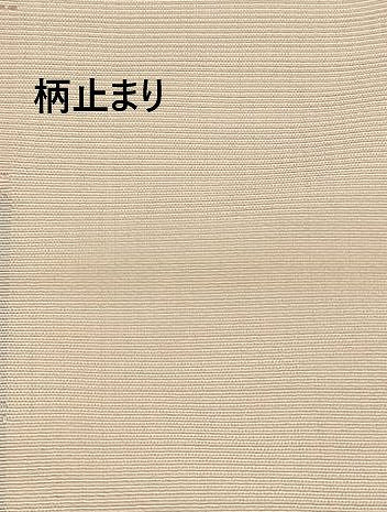 平和屋着物●六通柄袋帯 霞花唐草文 正絹 逸品 AAAP9914wj