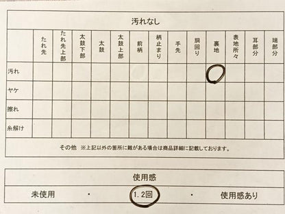 平和屋着物◎六通柄袋帯 流水文 金銀糸 正絹 逸品 AAAP9953ey