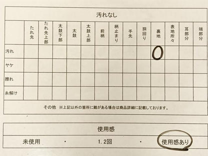 平和屋着物◎六通柄袋帯 横段正倉院花鳥文 金糸 正絹 逸品 AAAP9971ey