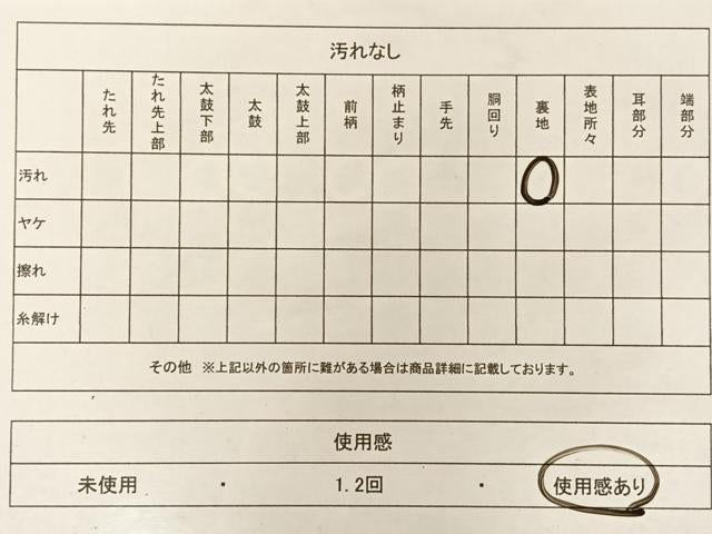 平和屋着物◎六通柄袋帯 横段正倉院花鳥文 金糸 正絹 逸品 AAAP9971ey