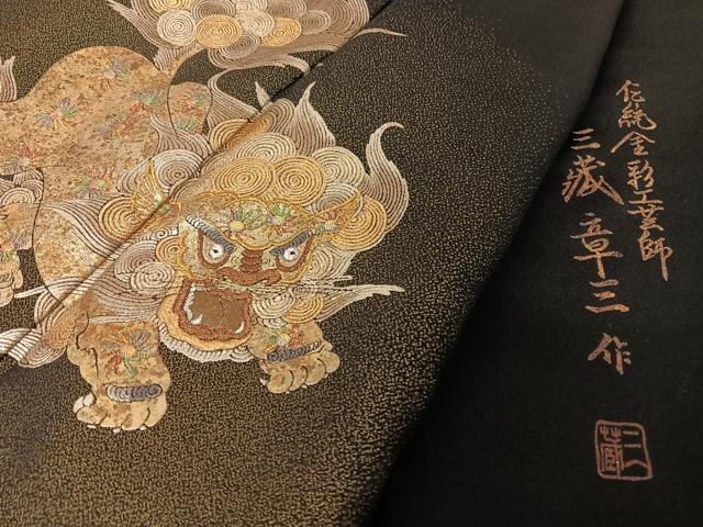 平和屋着物●伝統金彩工芸士　三蔵章三　黒留袖　寿光織　刺繍　唐獅子　金糸　正絹　逸品　AAAQ0665np