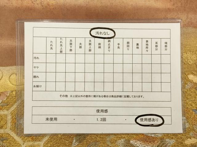 平和屋着物◎中国三大刺繍　汕頭刺繍　スワトウ刺繍　九寸名古屋帯　霞花鳥文　金糸　引箔　正絹　逸品　AAAQ1214tm