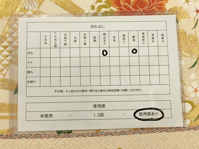 平和屋着物◎六通柄袋帯 唐織 片輪車花文 金糸 正絹 逸品 AAAQ1225tm