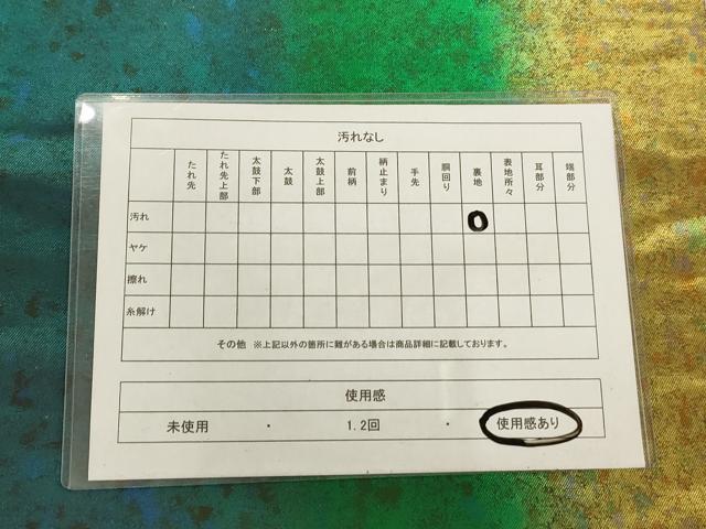 平和屋着物◎六通柄袋帯　霞文　引箔　正絹　逸品　AAAQ1230tm