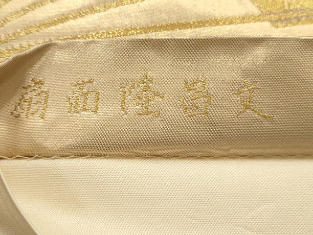 平和屋着物◎六通柄袋帯　唐織　扇面隆昌文　金銀糸　引箔　正絹　逸品　AAAQ1238tm