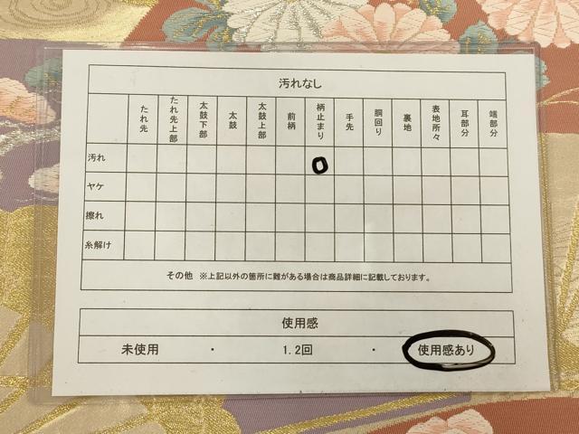 平和屋着物◎六通柄袋帯　唐織　扇面隆昌文　金銀糸　引箔　正絹　逸品　AAAQ1238tm