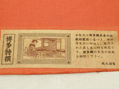 平和屋着物◎本場筑前博多織　半幅帯　枝花文　田中利弘作　証紙付き　正絹　逸品　AAAQ1542sx