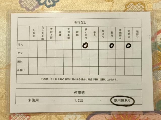 平和屋着物◎六通柄袋帯 唐織 笠松花文 金糸 正絹 逸品 AAAQ5706tm