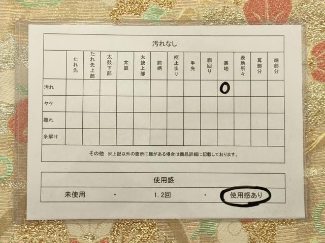 平和屋着物◎六通柄袋帯　唐織　花唐草文　金銀糸　正絹　逸品　AAAQ5736tm