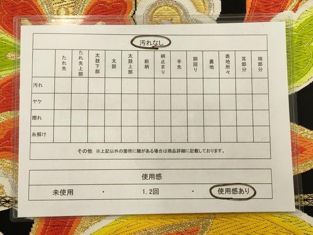 平和屋着物◎六通柄袋帯 唐織 正倉院花文 黒地 金糸 正絹 逸品 AAAQ5741tm