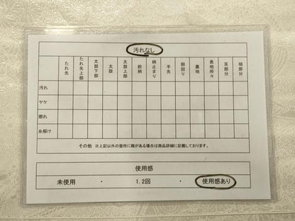 平和屋着物◎太鼓柄袋帯 唐織 薫香几帳式部図 銀糸 正絹 逸品 AAAQ5743tm