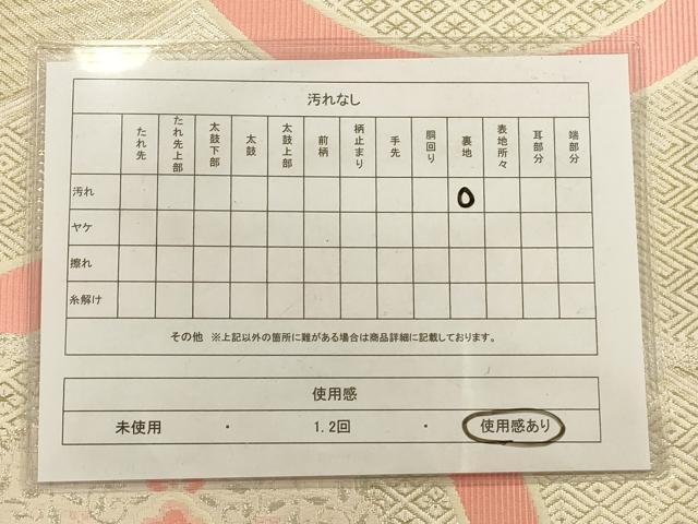 平和屋着物◎六通柄袋帯 唐織 花丸文 金銀糸 正絹 逸品 AAAQ5745tm