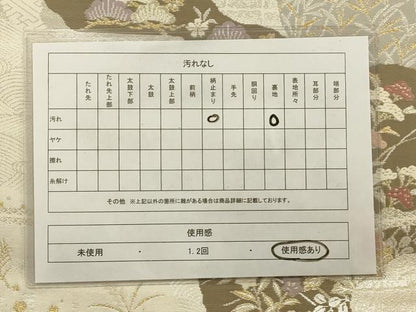 平和屋着物◎六通柄袋帯 唐織 道長花鳥文 金銀糸 正絹 逸品 AAAQ5746tm