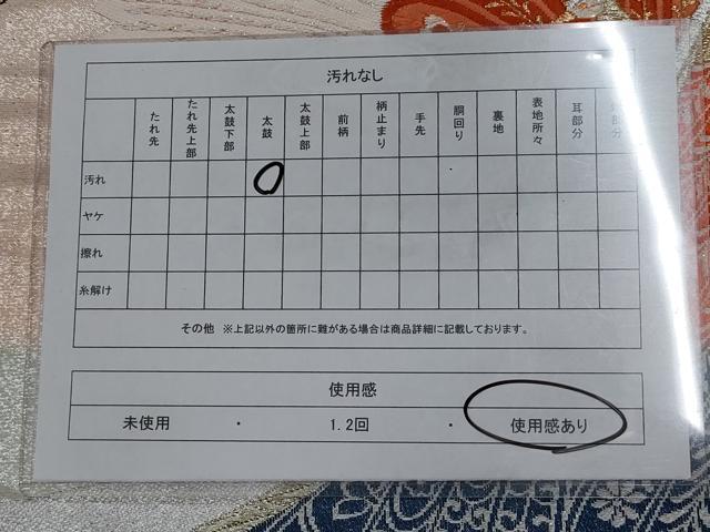 平和屋着物◎六通柄袋帯 唐織 孔雀文 金銀糸 正絹 逸品 AAAQ5893cx