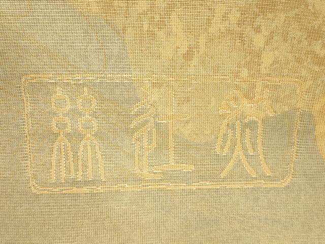 平和屋着物●西陣　とみや織物謹製　とみや帯　六通柄袋帯　唐織　唐草麗蝶文　引箔袋　金糸　正絹　逸品　AAAQ7560wj