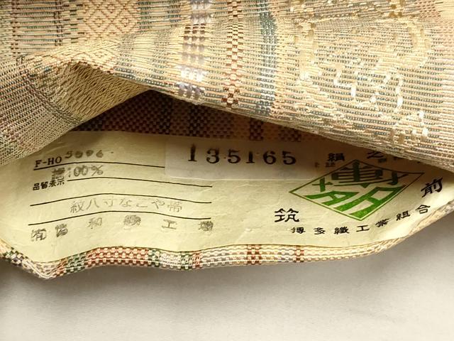 平和屋着物●本場筑前博多織 協和織工場 八寸名古屋帯 草花間道 正絹 逸品 AAAQ7781wj