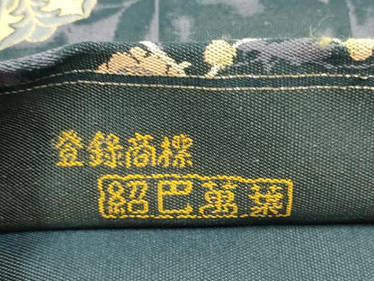 平和屋着物●山喜織物謹製 萬葉 紹巴 全通柄袋帯 草花文 正絹 逸品 AAAQ7847wj