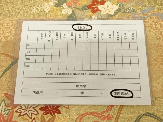 平和屋着物◎六通柄袋帯 唐織 花筏文 金糸 正絹 逸品 AAAR0482tm