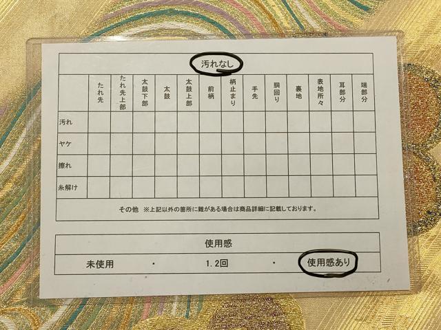 平和屋着物◎佐賀錦 六通柄袋帯 流水梅文 金銀糸 正絹 逸品 AAAR0499tm