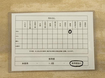 平和屋着物◎全通柄袋帯 霞文 金糸 正絹 逸品 AAAR0501tm