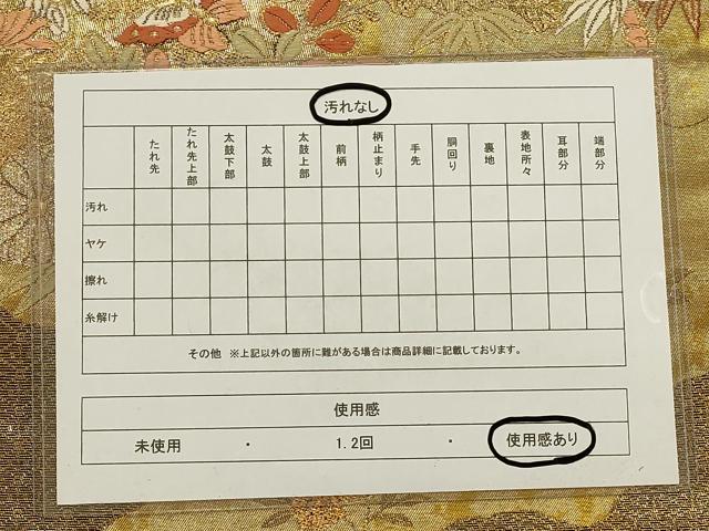 平和屋着物◎六通柄袋帯　唐織　飛鶴綴　花蝶文　金糸　正絹　逸品　AAAR0512tm