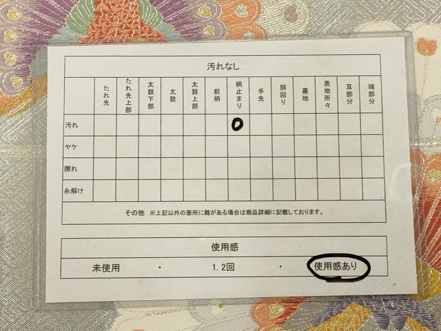 平和屋着物◎佐賀錦 六通柄袋帯 唐織 孔雀文 金銀糸 正絹 逸品 AAAR0530tm
