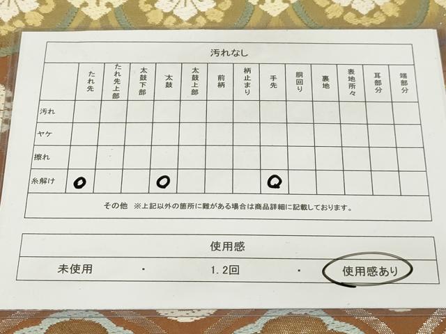 平和屋着物◎六通柄袋帯 唐織 伝統工芸錦 立涌花文 銀糸 正絹 逸品 AAAR1686sx
