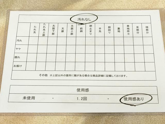 平和屋着物◎全通柄袋帯 重ね山文 金通し地 正絹 逸品 AAAR1692sx