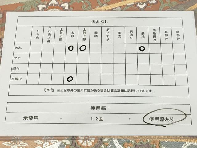 平和屋着物◎六通柄袋帯　唐織　扇面花文　金銀糸　正絹　逸品　AAAR1705sx