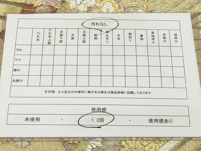 平和屋着物◎六通柄袋帯 唐織 扇面花文 金銀糸 正絹 逸品 AAAR1709sx
